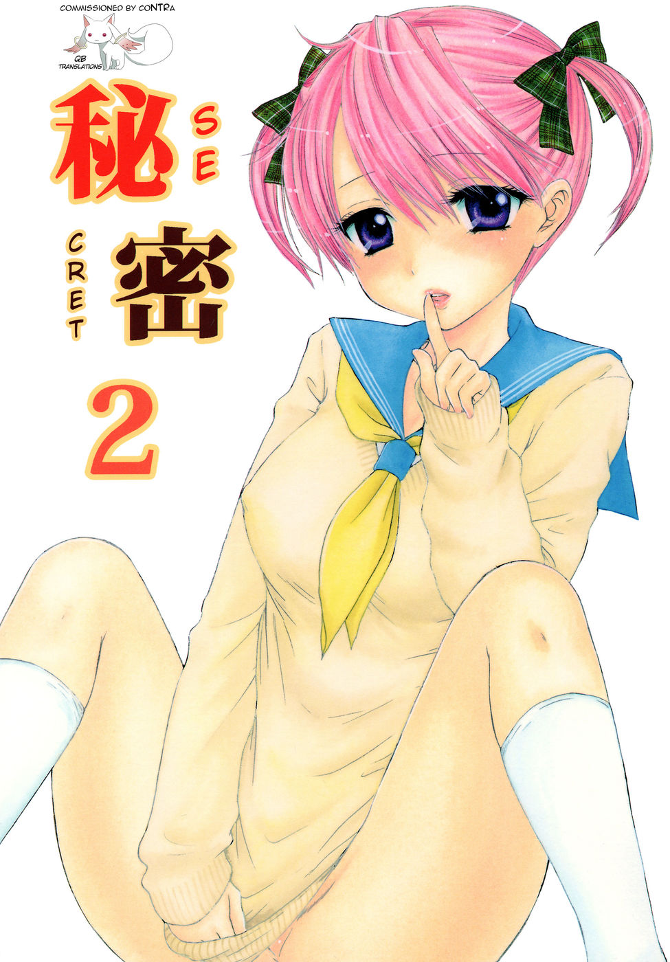 Hentai Manga Comic-Himitsu-Chapter 2-1